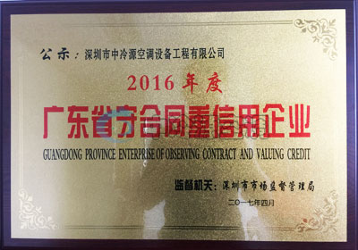 守合同重信用證書 守合同重信用證書